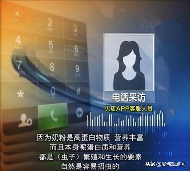 气愤！网购奶粉里有活虫？店家：奶粉容易招虫