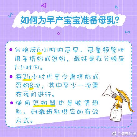 早产儿母乳喂养是首选