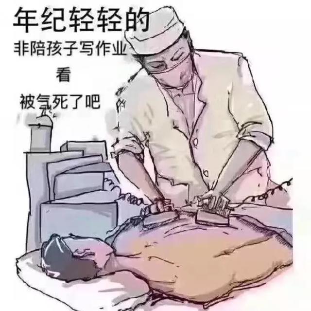 这届家长已被孩子逼疯，辅导作业怎么这么难？