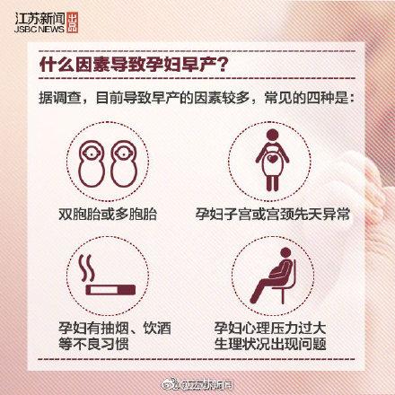 关注每一个提早来到这个世界的天使