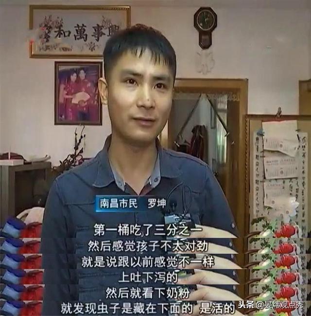 气愤！网购奶粉里有活虫？店家：奶粉容易招虫