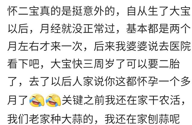 你是多久才知道自己怀孕？同事肚子疼去检查，直接被送产房，诧异