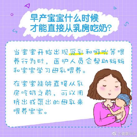 早产儿母乳喂养是首选