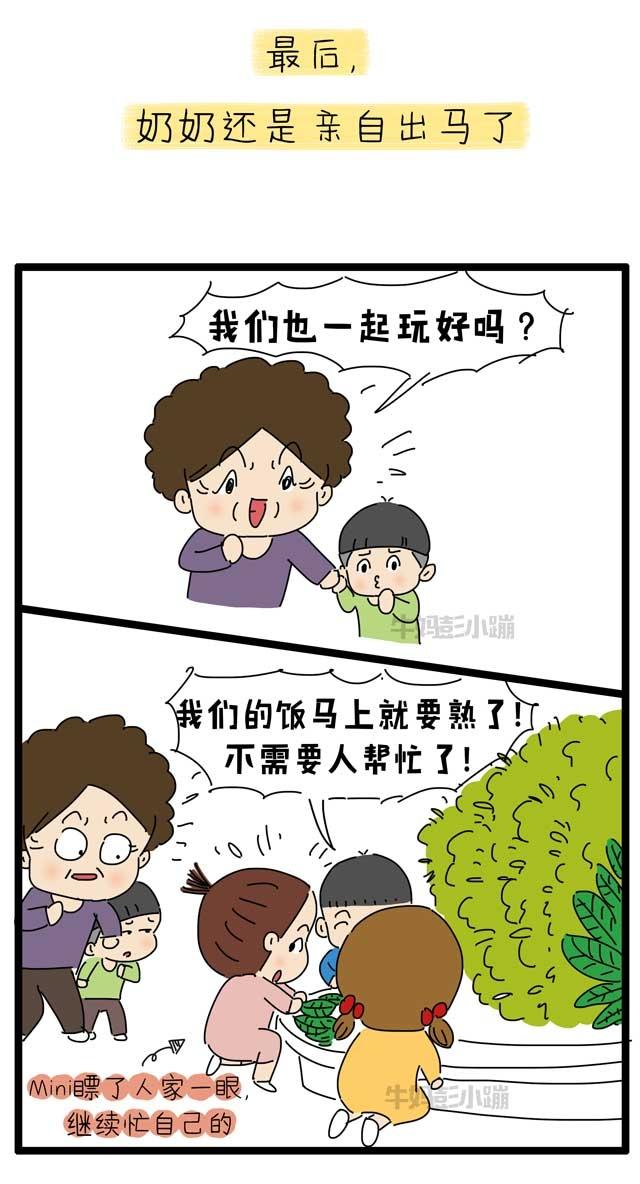 “我可以和你一起玩吗？”“不可以！”孩子社交中被拒绝了咋办？