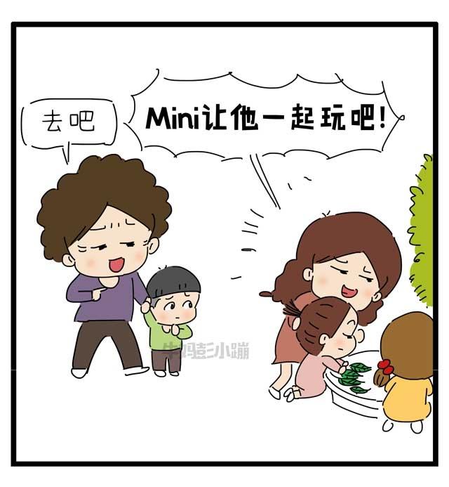 “我可以和你一起玩吗？”“不可以！”孩子社交中被拒绝了咋办？