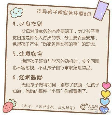 儿童家务年龄对照表！爸爸妈妈看过来