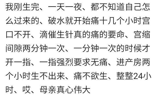 顺产宫缩到底有多疼？宝妈：简直噩梦，疼得痛不欲生，真想去跳楼