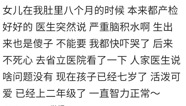 你怀孕生子有被医生误诊的经历吗？庸医无医德，差点谋杀了我宝宝