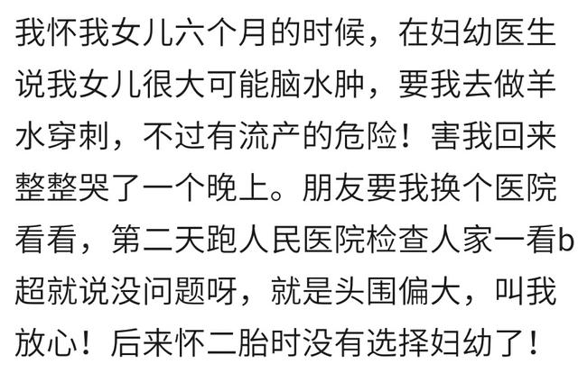 你怀孕生子有被医生误诊的经历吗？庸医无医德，差点谋杀了我宝宝