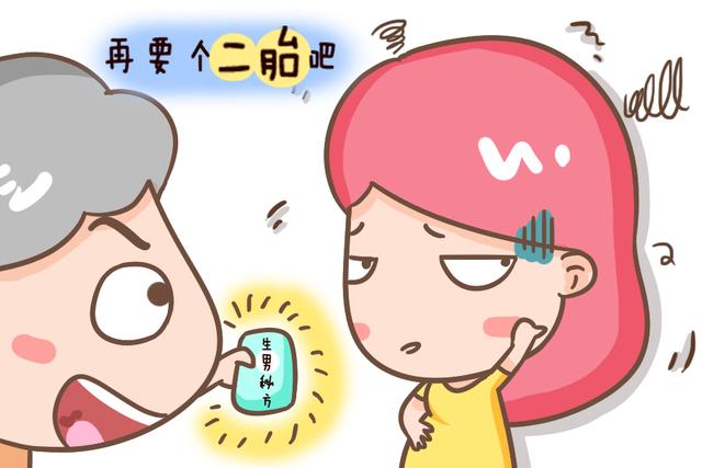 没钱没人带，就不能生二胎？别再被善意的劝诫给骗了，真不是那样