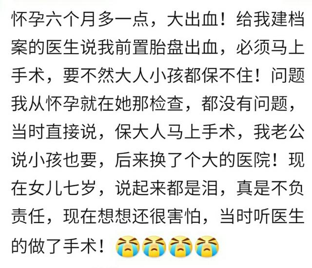 你怀孕生子有被医生误诊的经历吗？庸医无医德，差点谋杀了我宝宝