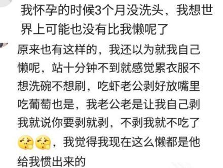 能躺着绝不坐着，能坐着绝不站着，孕期你到底有多懒？
