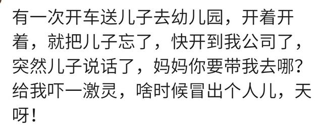“一孕傻三年”，怀孕生子后你到底有多健忘？宝妈的经历让人笑喷