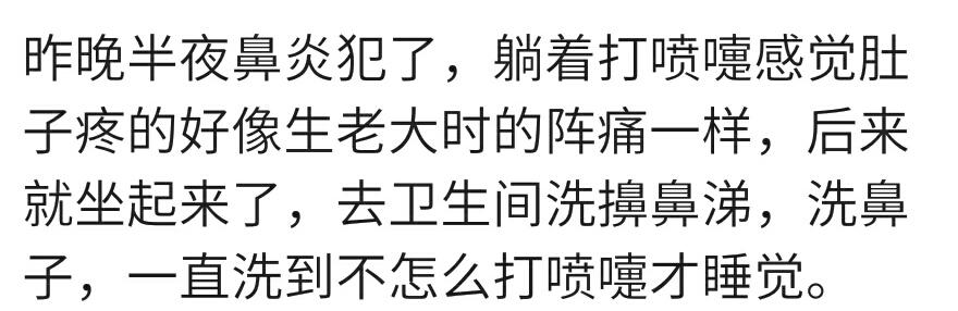 你怀孕重视过打喷嚏这一小现象吗？宝妈：肚子疼差点把宝宝打没了
