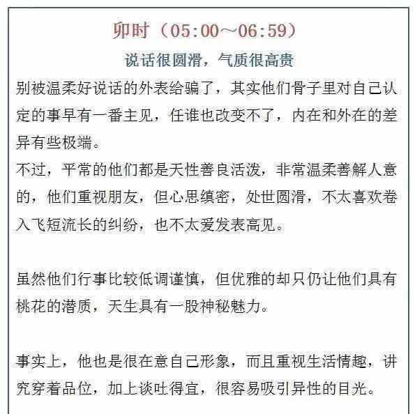 宝宝长大后性格如何，命运又是怎样，从他的出生时间就能看出来！