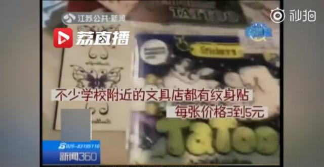 孩子喜欢的纹身贴检出致癌物质，使用易致过敏甚至慢性中毒
