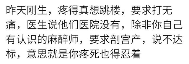 顺产宫缩到底有多疼？宝妈：简直噩梦，疼得痛不欲生，真想去跳楼