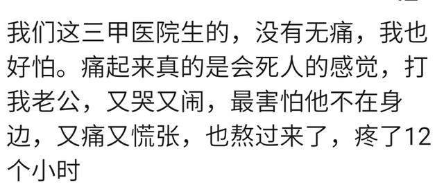 顺产宫缩到底有多疼？宝妈：简直噩梦，疼得痛不欲生，真想去跳楼