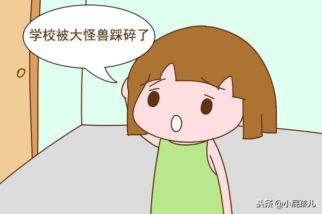 宝宝不肯去幼儿园，想出来的理由千奇百怪，让宝妈笑得肚子疼