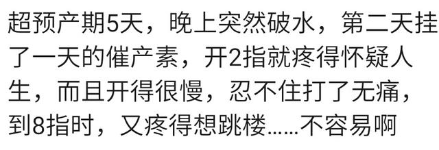 顺产宫缩到底有多疼？宝妈：简直噩梦，疼得痛不欲生，真想去跳楼