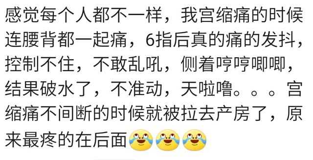 顺产宫缩到底有多疼？宝妈：简直噩梦，疼得痛不欲生，真想去跳楼