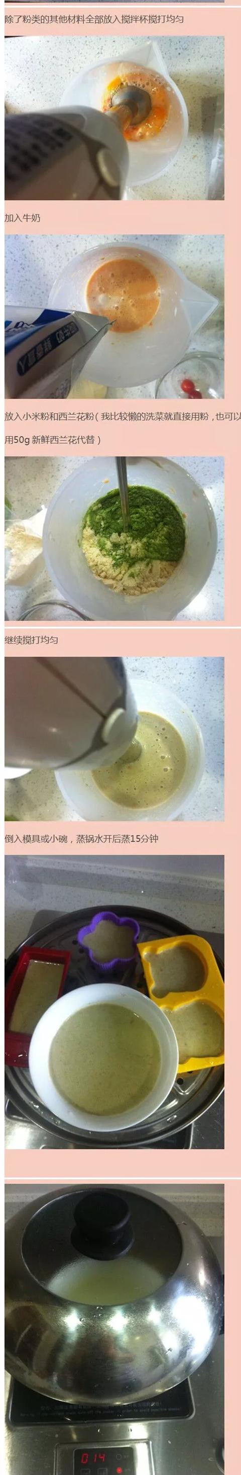 有着提拉米苏口感的清蒸鳕鱼鸡蛋糕（8M+）