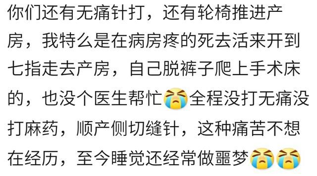 顺产宫缩到底有多疼？宝妈：简直噩梦，疼得痛不欲生，真想去跳楼