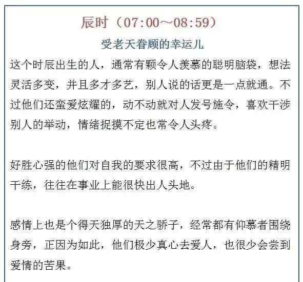 宝宝长大后性格如何，命运又是怎样，从他的出生时间就能看出来！