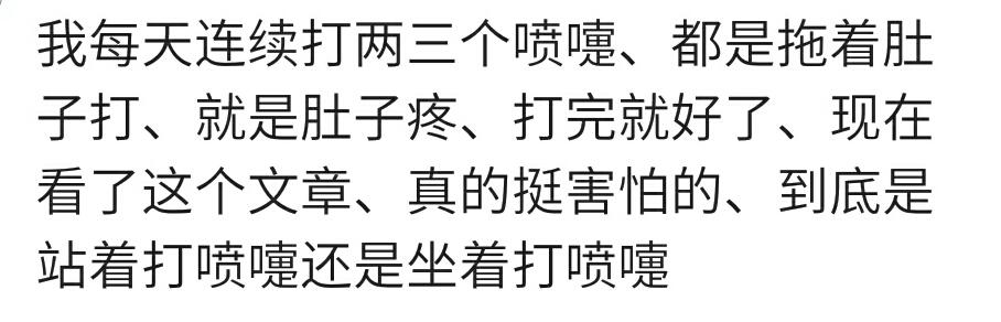 你怀孕重视过打喷嚏这一小现象吗？宝妈：肚子疼差点把宝宝打没了