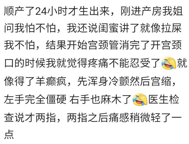 顺产宫缩到底有多疼？宝妈：简直噩梦，疼得痛不欲生，真想去跳楼