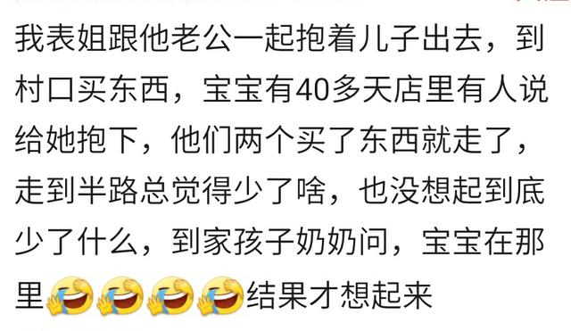 “一孕傻三年”，怀孕生子后你到底有多健忘？宝妈的经历让人笑喷