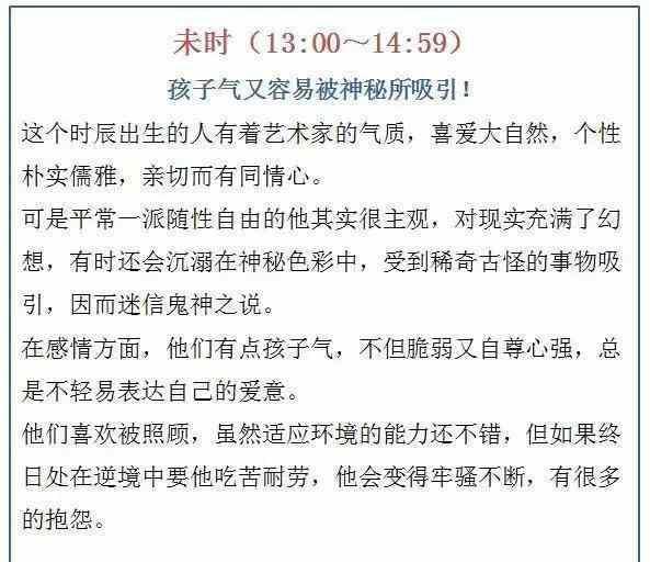 宝宝长大后性格如何，命运又是怎样，从他的出生时间就能看出来！