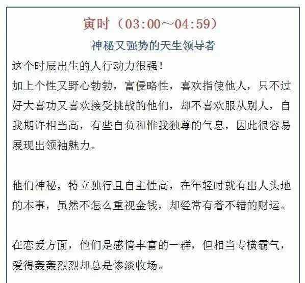 宝宝长大后性格如何，命运又是怎样，从他的出生时间就能看出来！