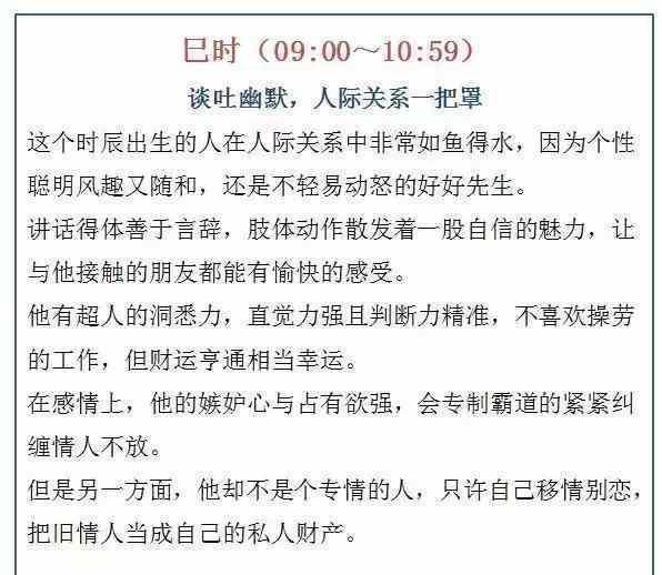 宝宝长大后性格如何，命运又是怎样，从他的出生时间就能看出来！