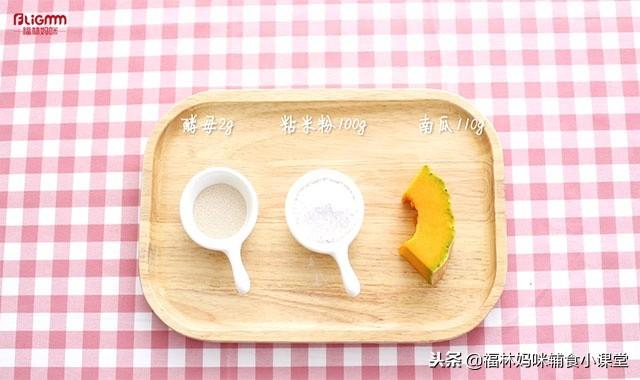 自制南瓜米糕，无糖无油，营养Q弹，最适合给宝宝吃啦！18个月+