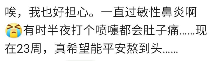 你怀孕重视过打喷嚏这一小现象吗？宝妈：肚子疼差点把宝宝打没了