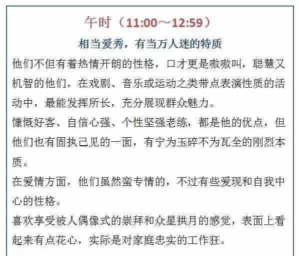 宝宝长大后性格如何，命运又是怎样，从他的出生时间就能看出来！