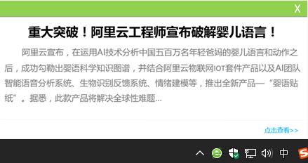重大突破！阿里云工程师破解婴儿语言，育儿帮手来啦！