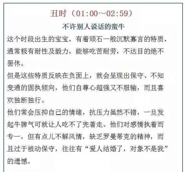 宝宝长大后性格如何，命运又是怎样，从他的出生时间就能看出来！