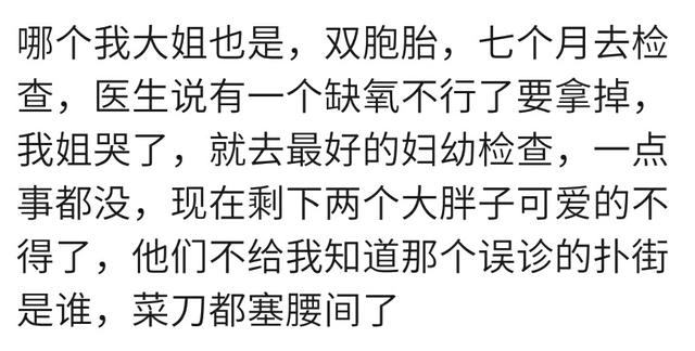 你怀孕生子有被医生误诊的经历吗？庸医无医德，差点谋杀了我宝宝