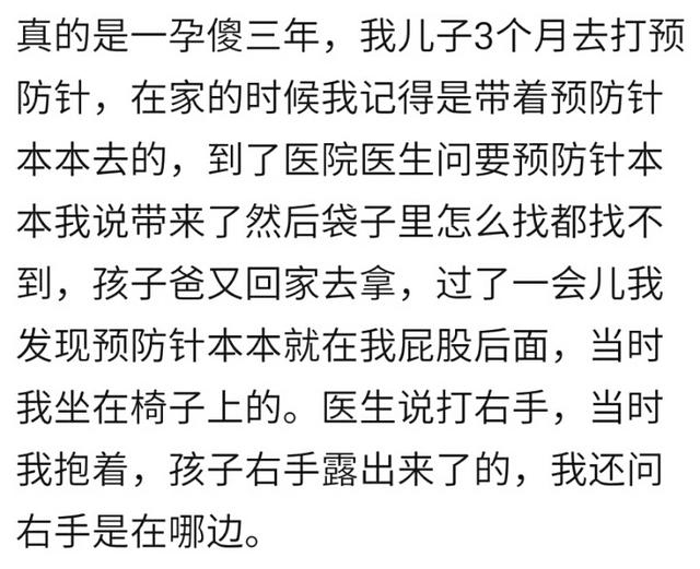 “一孕傻三年”，怀孕生子后你到底有多健忘？宝妈的经历让人笑喷