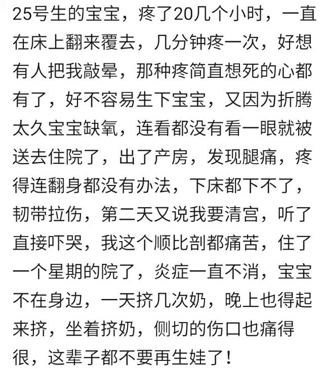 你生宝宝用了多长时间？宝妈：进产房二十分钟就解决了，没受大罪