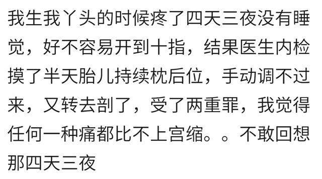 你生宝宝用了多长时间？宝妈：进产房二十分钟就解决了，没受大罪