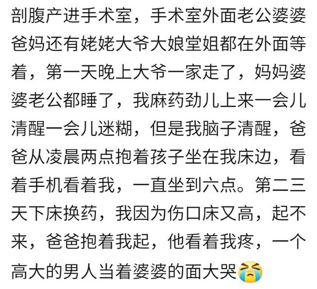 生完孩子的第一夜，家人对你怎样？宝妈：亲情一目了然，终生难忘
