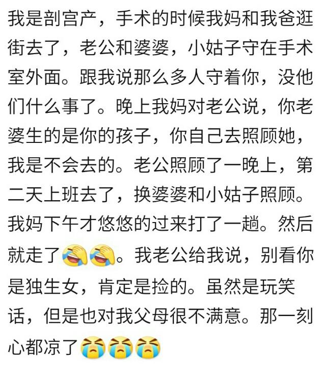 生完孩子的第一夜，家人对你怎样？宝妈：亲情一目了然，终生难忘