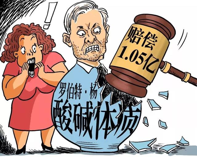 「警惕」“酸碱体质”骗局被揭穿 这类“碱性产品”还在忽悠