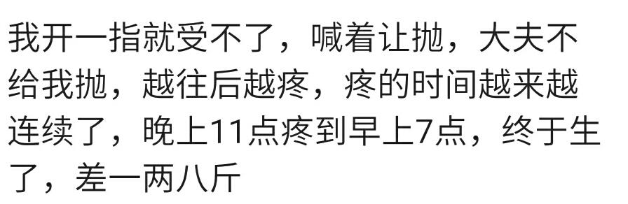你生宝宝用了多长时间？宝妈：进产房二十分钟就解决了，没受大罪
