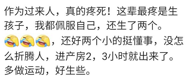 你生宝宝用了多长时间？宝妈：进产房二十分钟就解决了，没受大罪