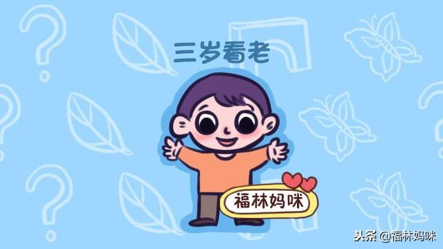 孩子上幼儿园后有这三个表现，以后指定是枚学霸，将来不用愁了！