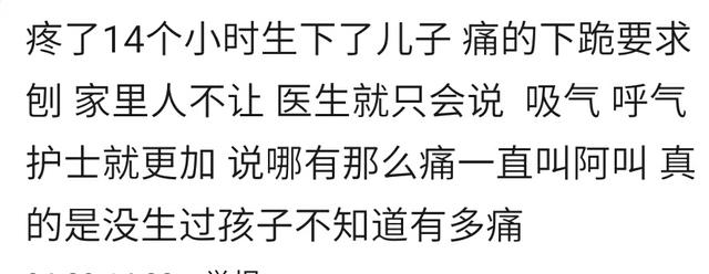 你生宝宝用了多长时间？宝妈：进产房二十分钟就解决了，没受大罪